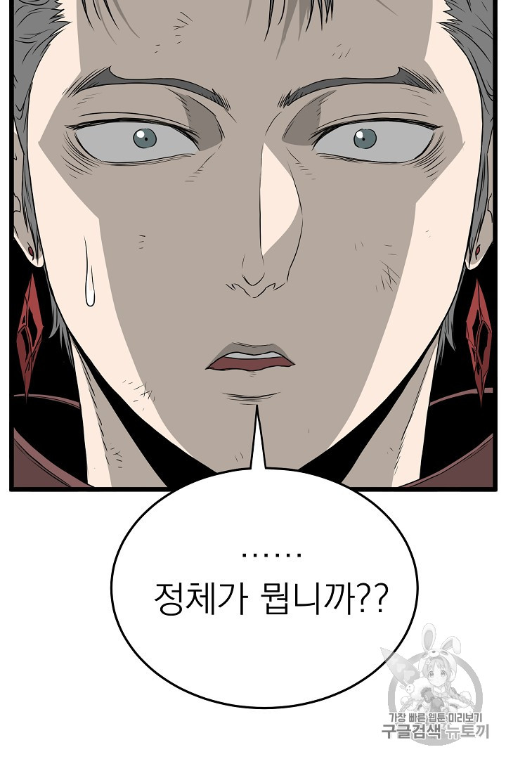Read Murim Login Manga Online