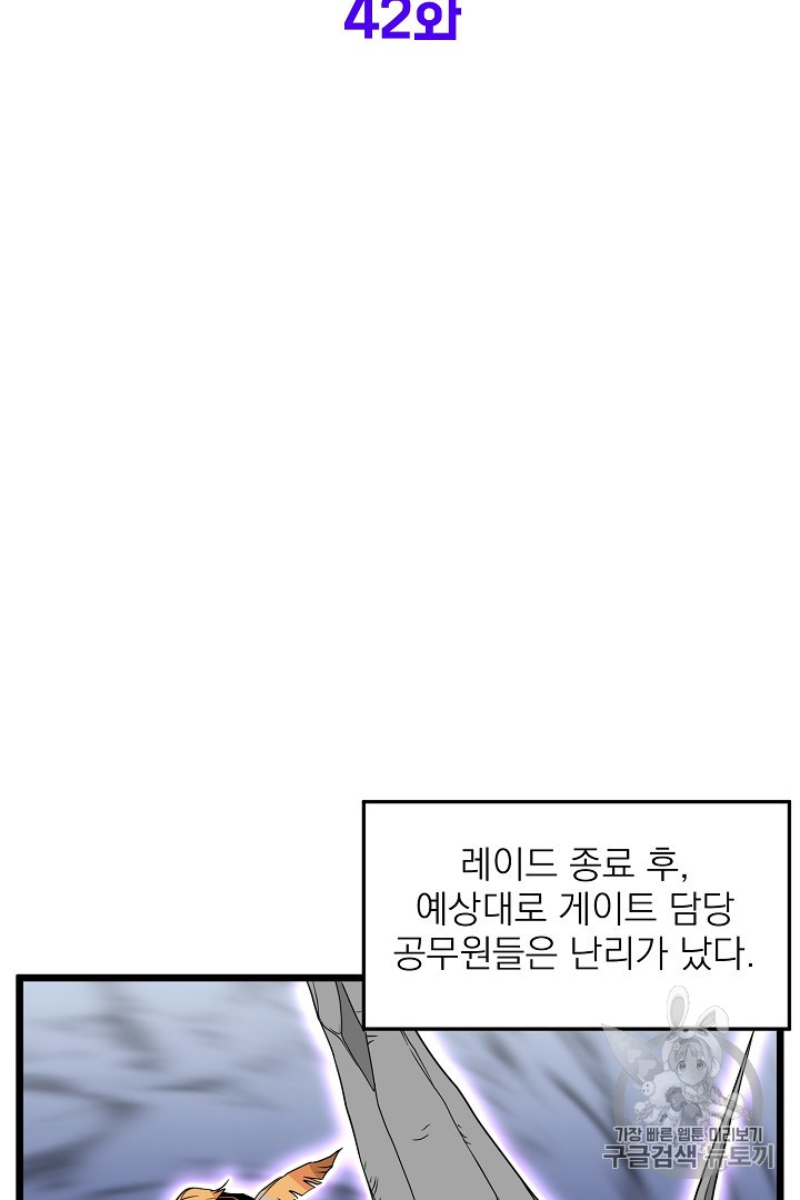 Read Murim Login Manga Online