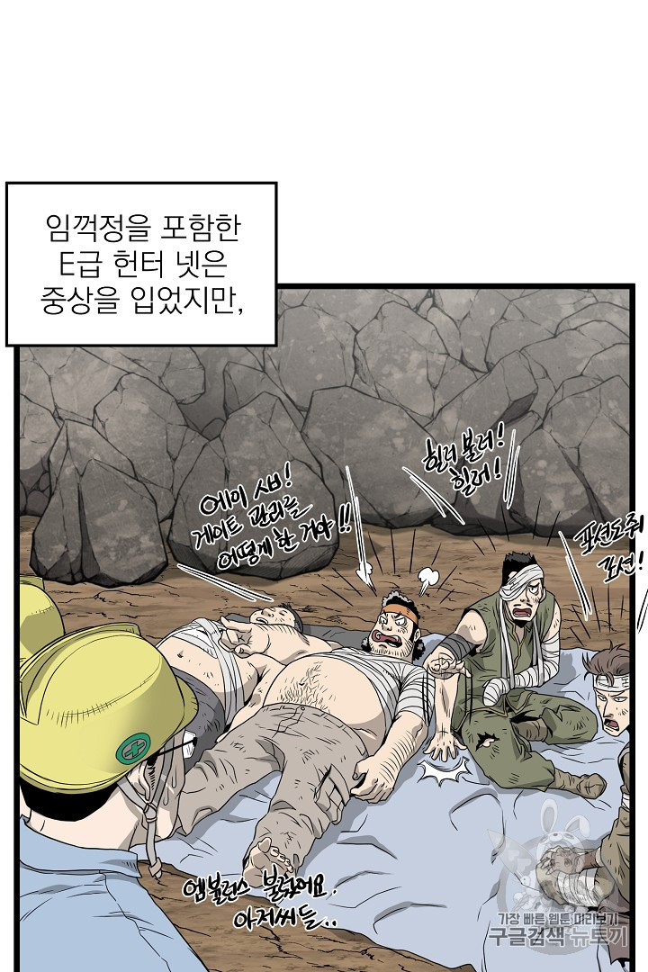Read Murim Login Manga Online