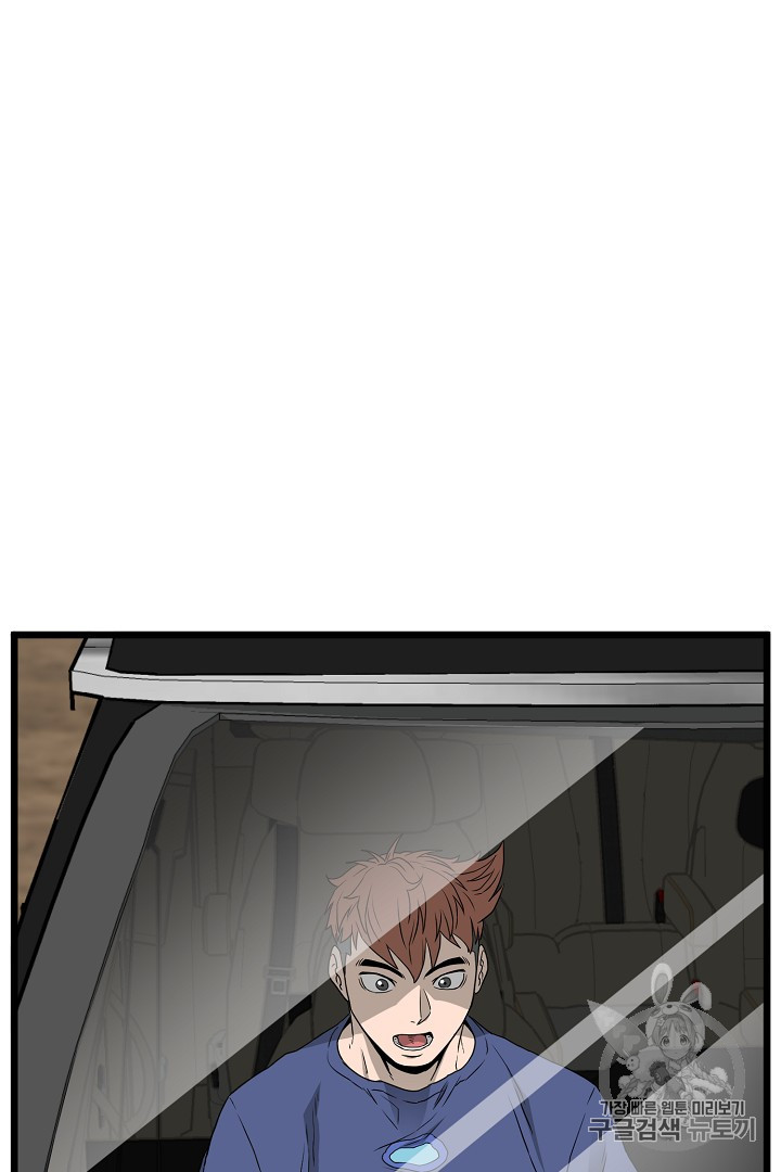 Read Murim Login Manga Online