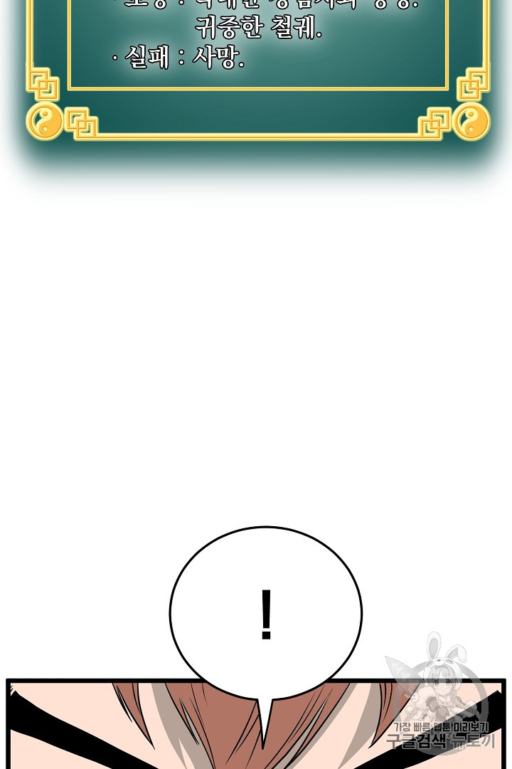 Read Murim Login Manga Online