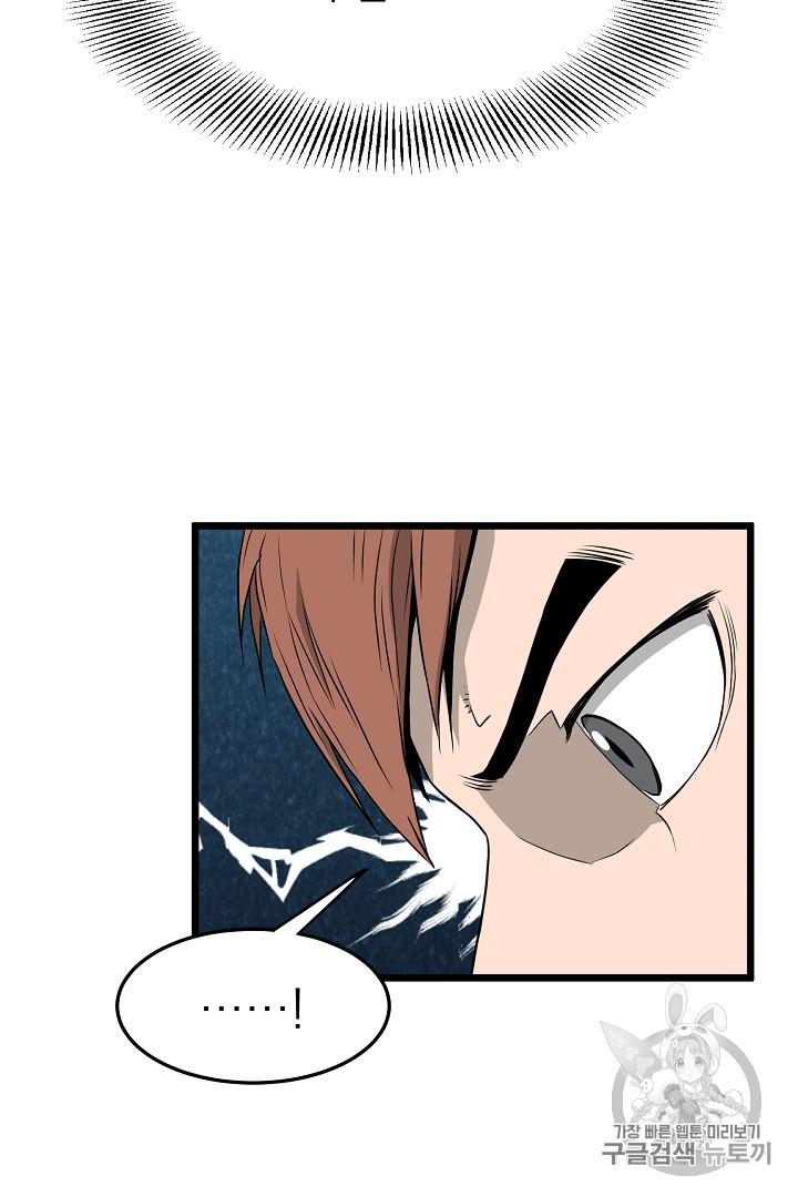 Read Murim Login Manga Online