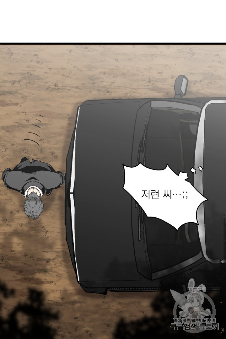 Read Murim Login Manga Online