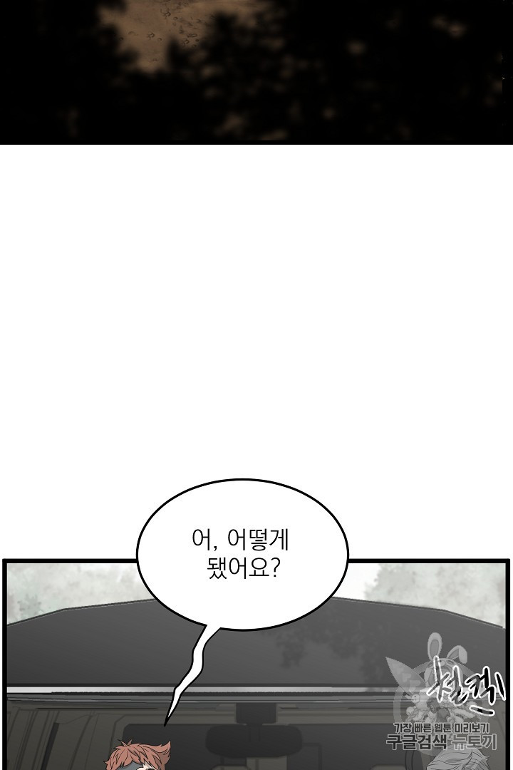 Read Murim Login Manga Online