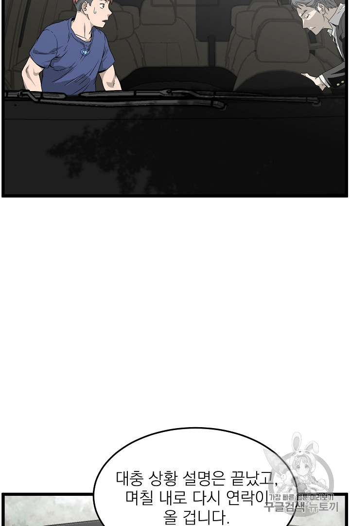 Read Murim Login Manga Online