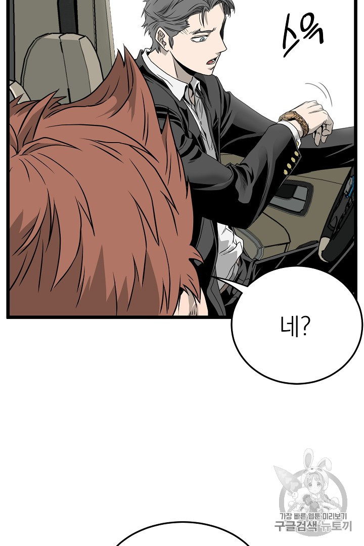 Read Murim Login Manga Online