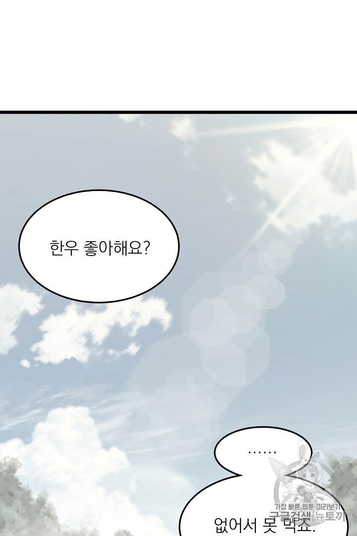 Read Murim Login Manga Online