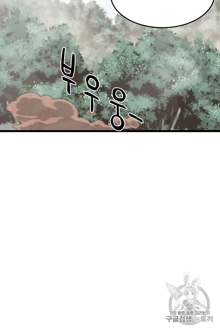 Read Murim Login Manga Online