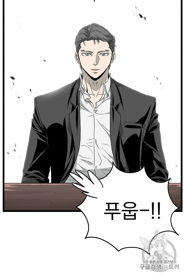 Read Murim Login Manga Online