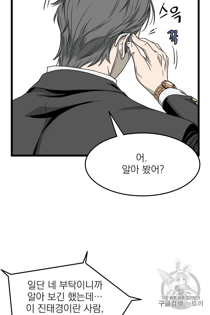 Read Murim Login Manga Online