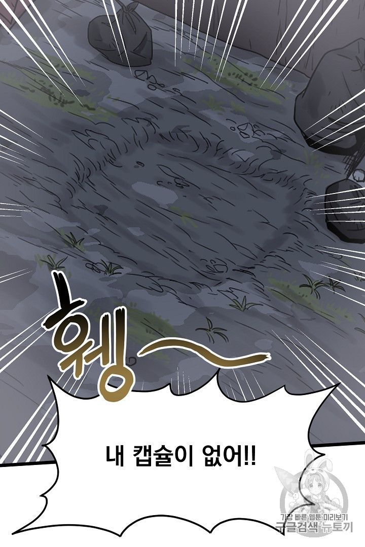 Read Murim Login Manga Online