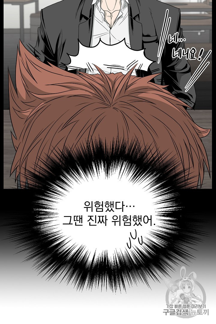 Read Murim Login Manga Online