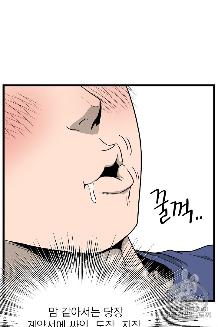 Read Murim Login Manga Online