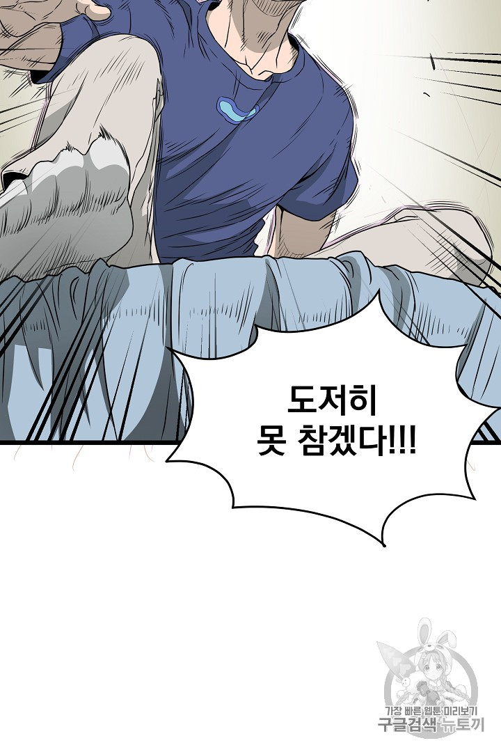 Read Murim Login Manga Online