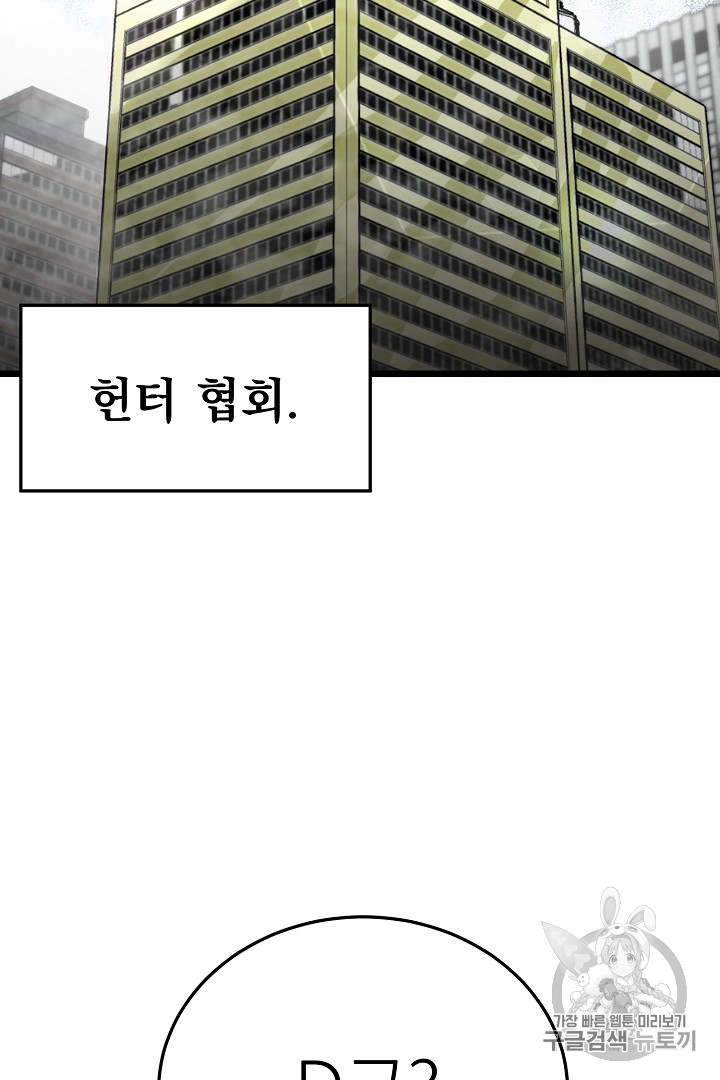 Read Murim Login Manga Online