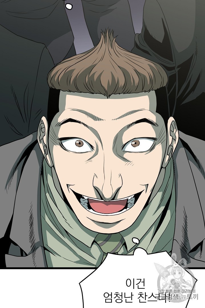 Read Murim Login Manga Online