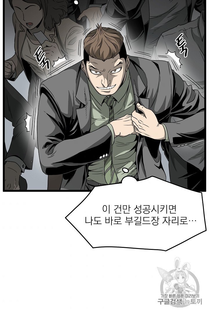 Read Murim Login Manga Online