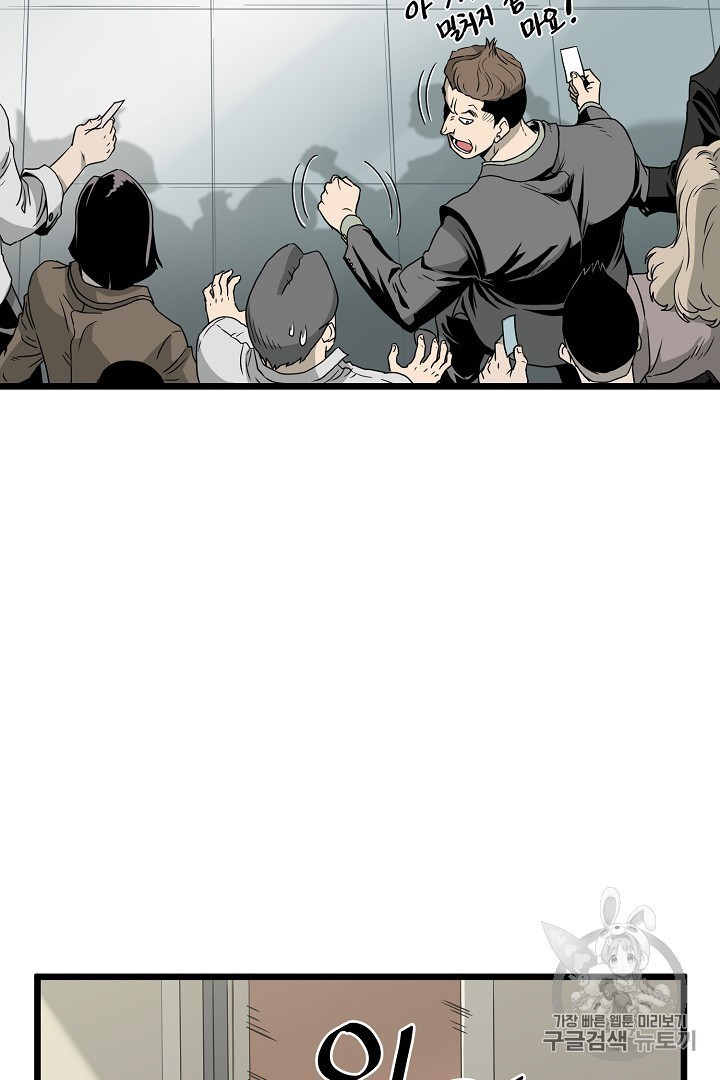 Read Murim Login Manga Online
