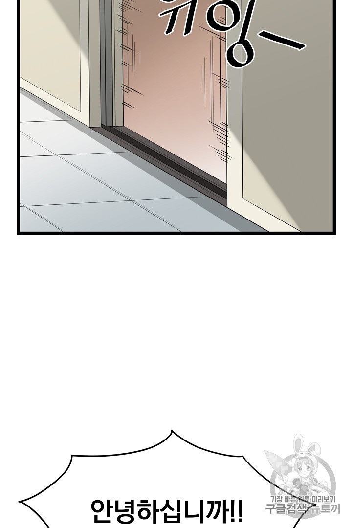 Read Murim Login Manga Online