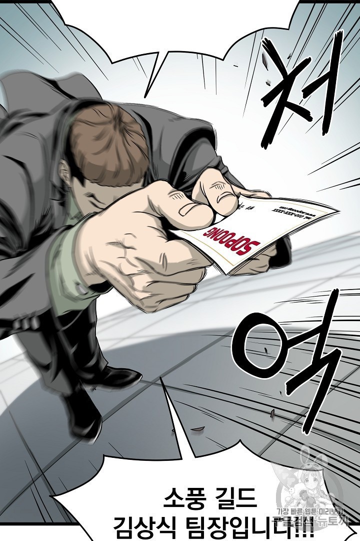 Read Murim Login Manga Online