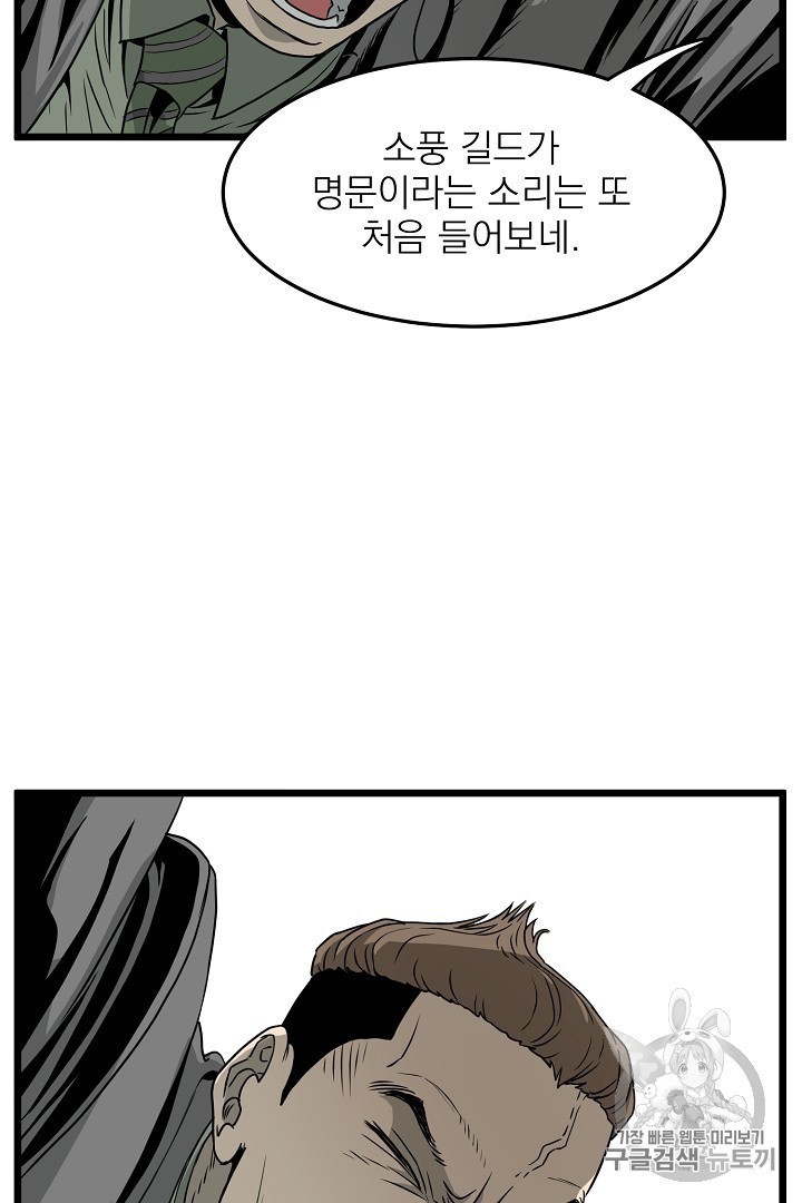 Read Murim Login Manga Online