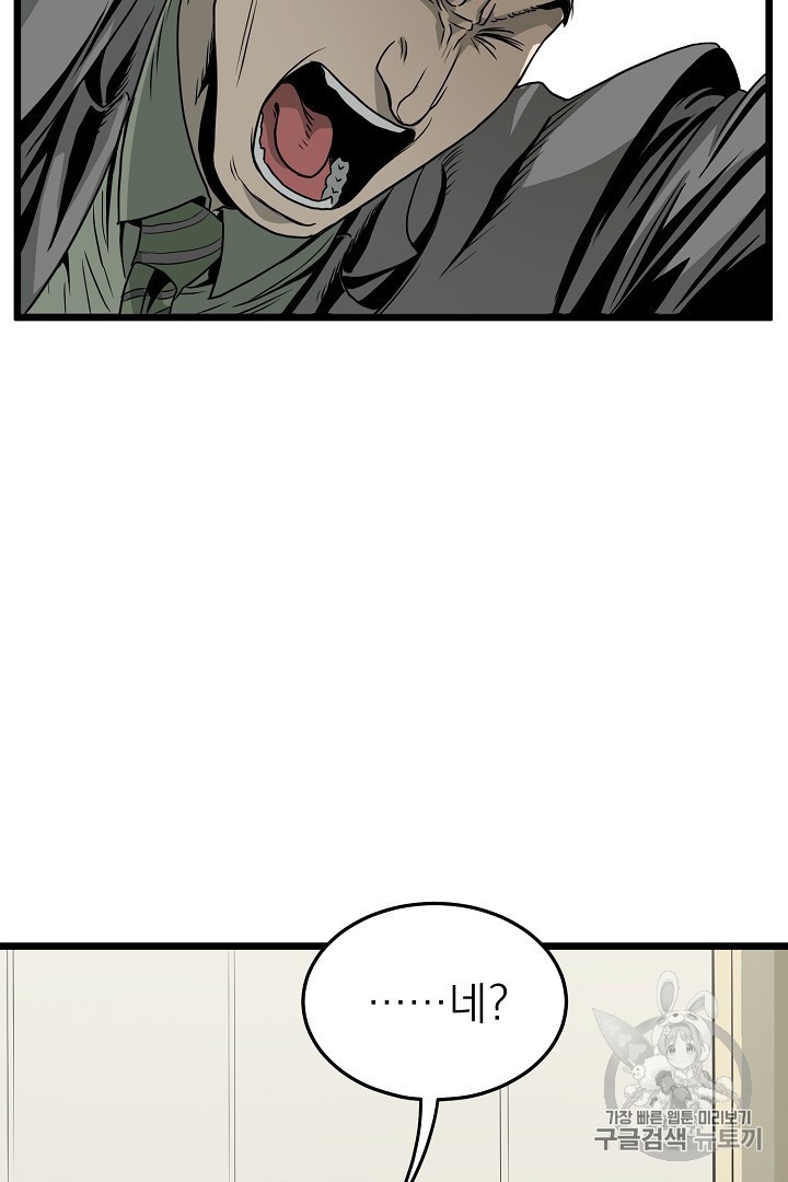 Read Murim Login Manga Online
