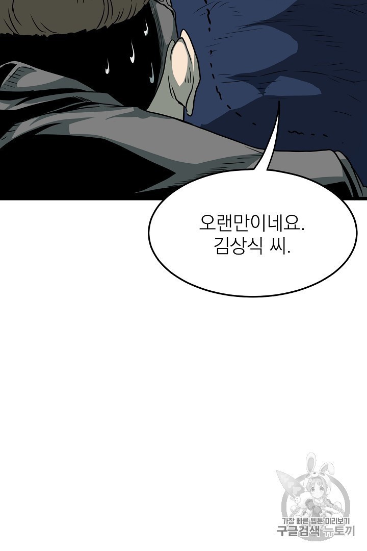 Read Murim Login Manga Online