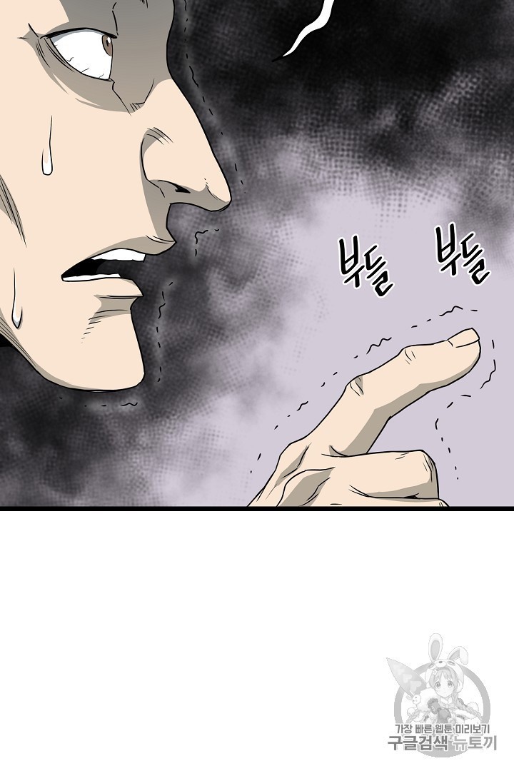 Read Murim Login Manga Online