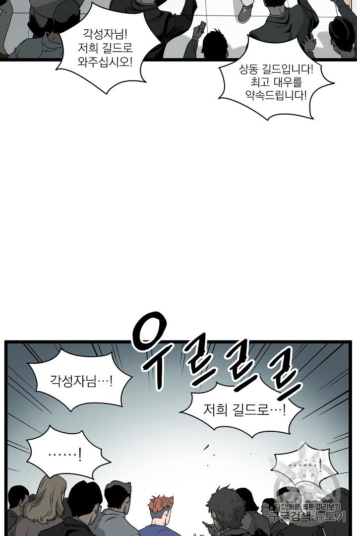Read Murim Login Manga Online