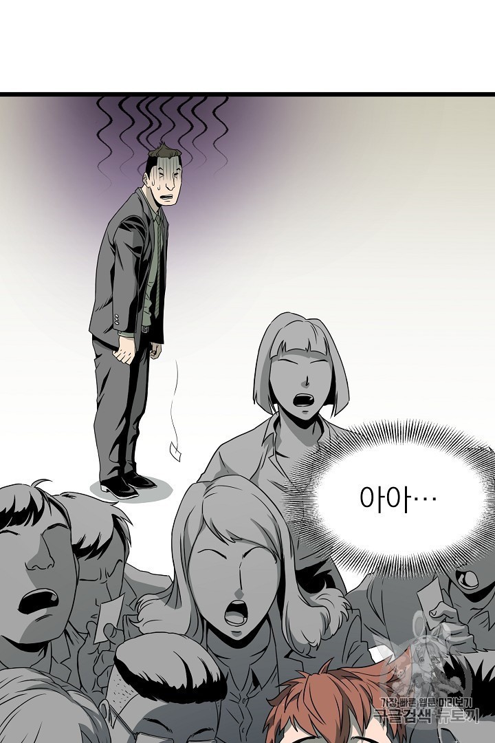Read Murim Login Manga Online