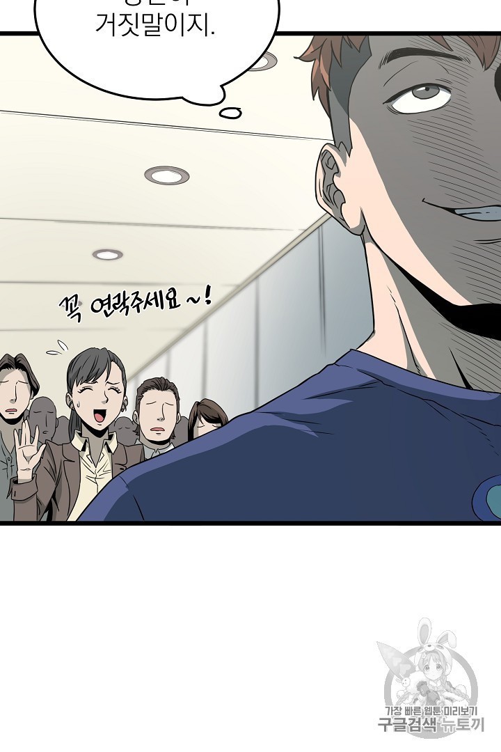 Read Murim Login Manga Online