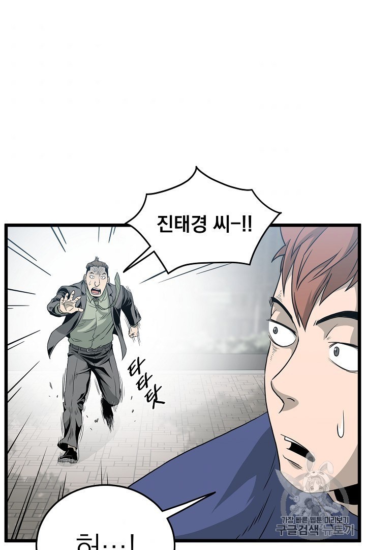 Read Murim Login Manga Online