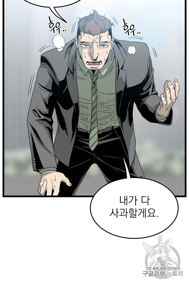 Read Murim Login Manga Online