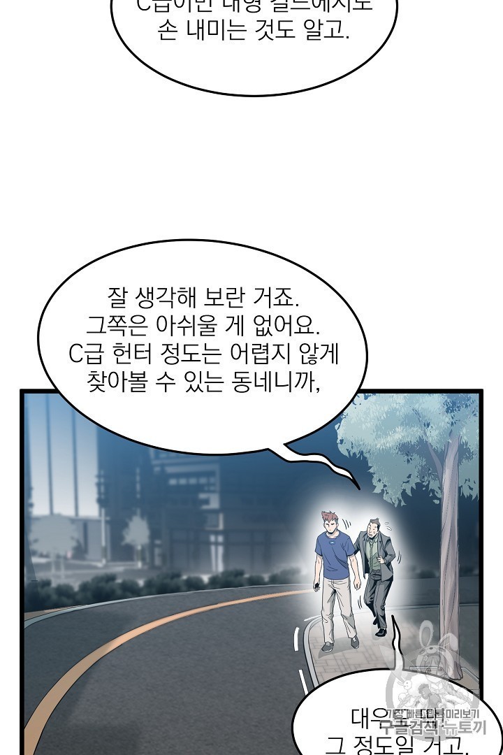 Read Murim Login Manga Online