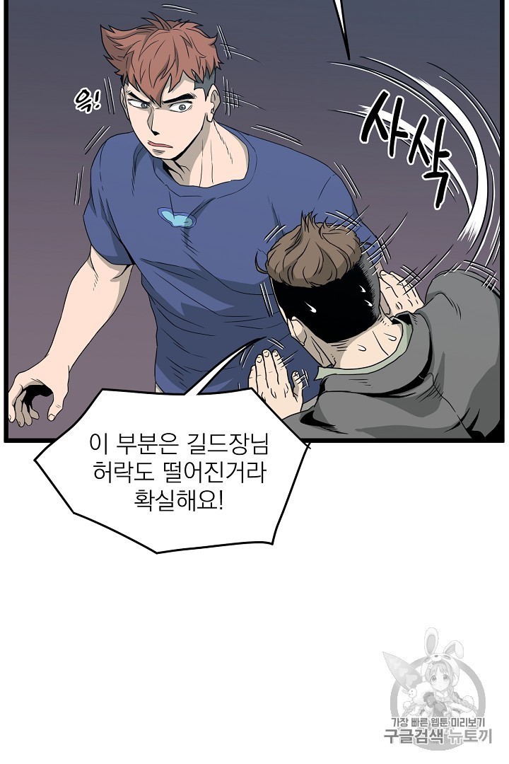 Read Murim Login Manga Online