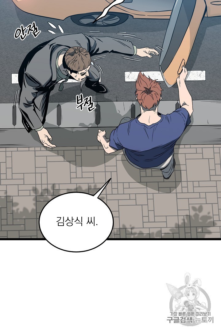 Read Murim Login Manga Online