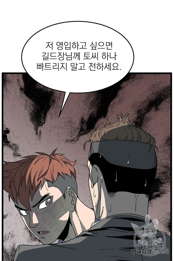 Read Murim Login Manga Online