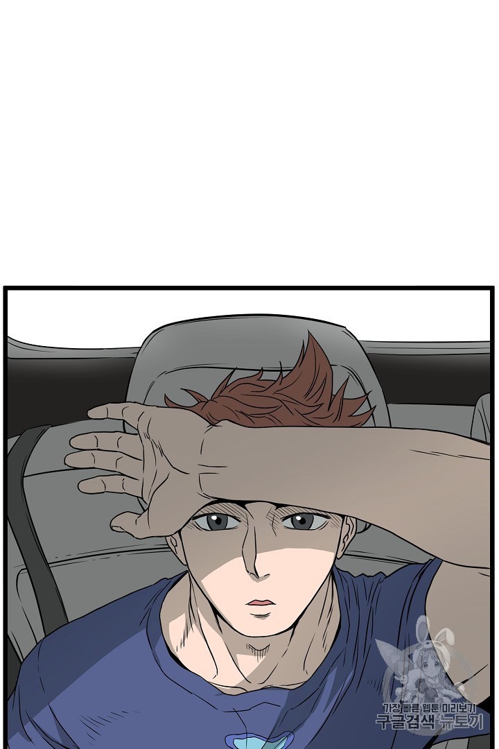 Read Murim Login Manga Online