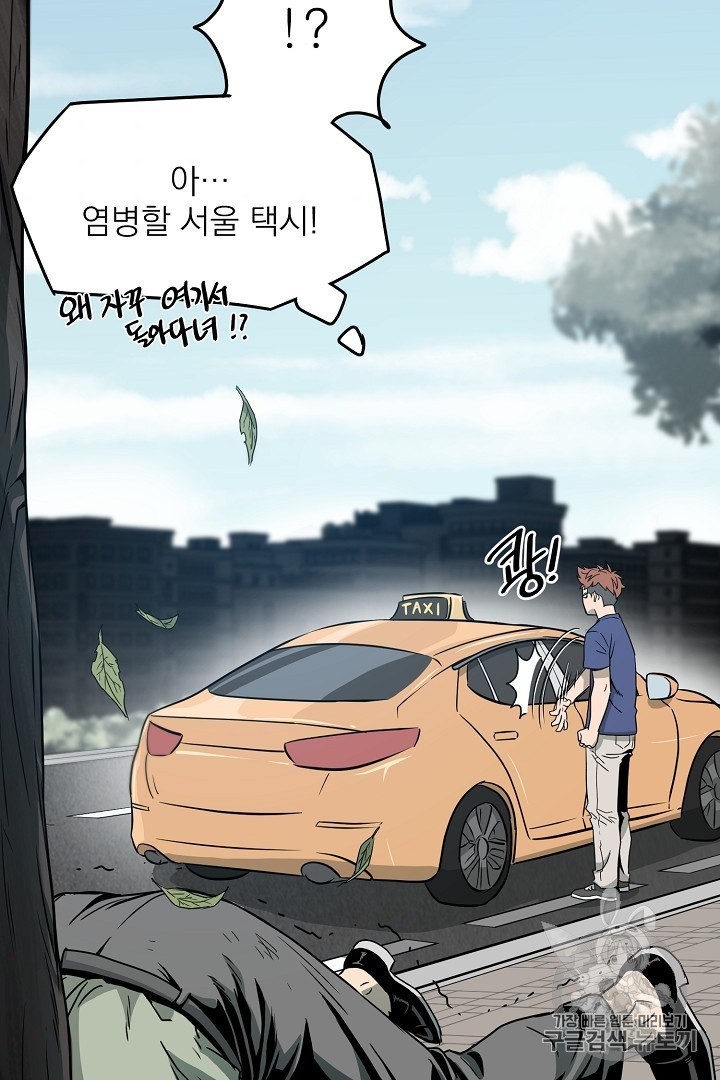 Read Murim Login Manga Online