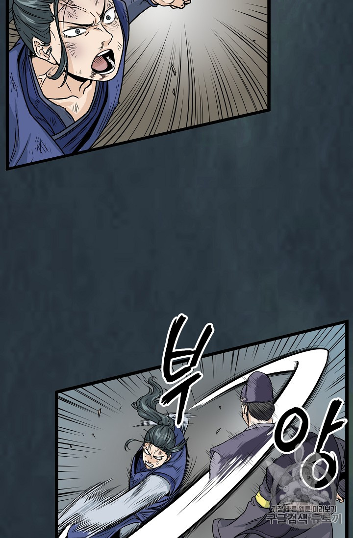 Read Murim Login Manga Online
