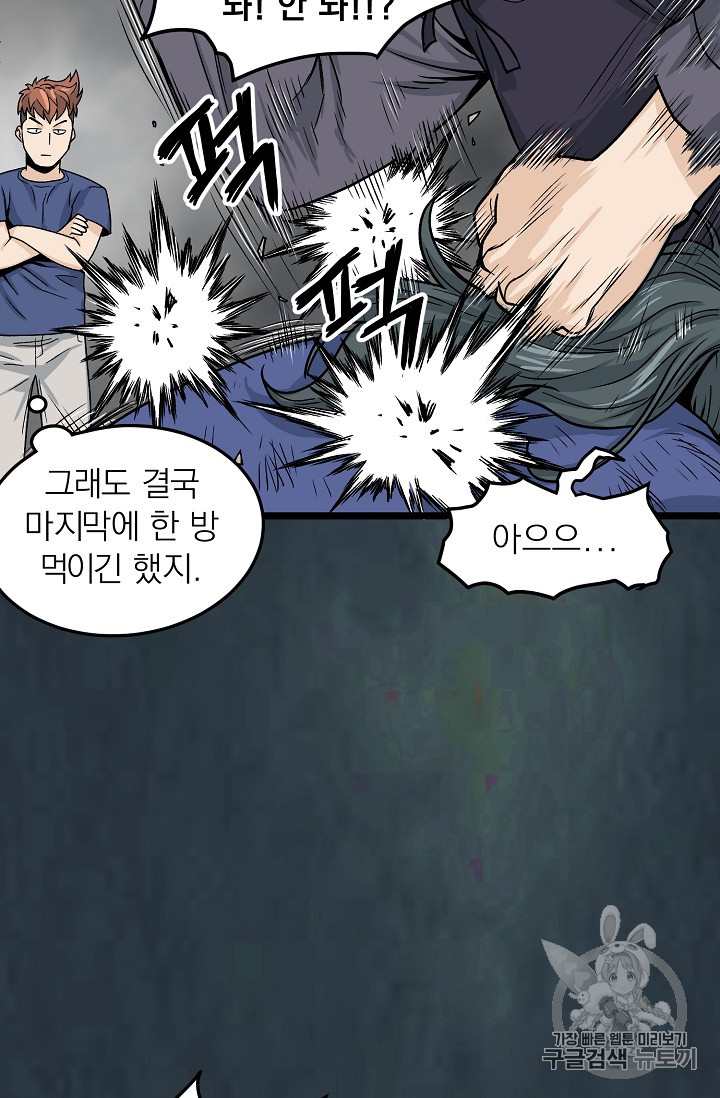 Read Murim Login Manga Online