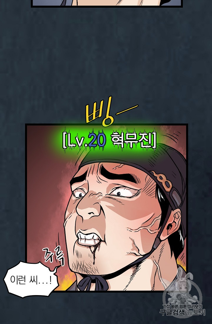 Read Murim Login Manga Online