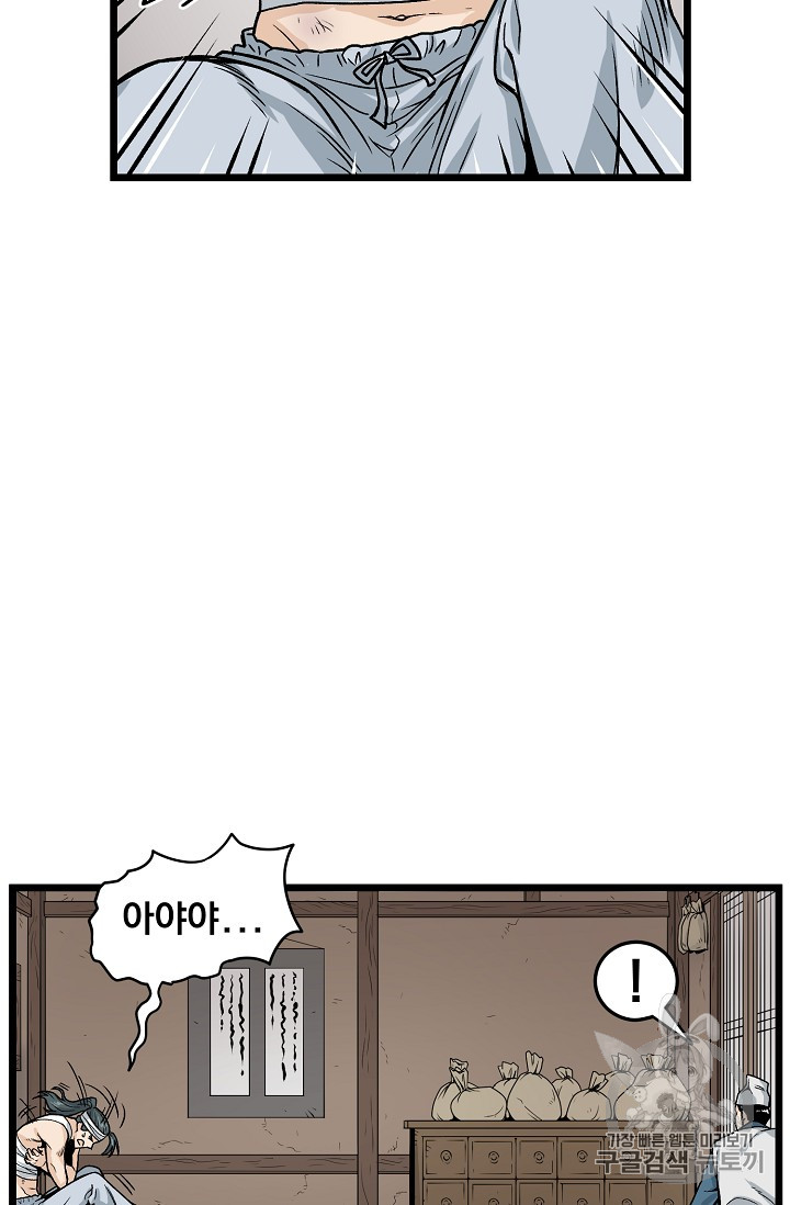 Read Murim Login Manga Online