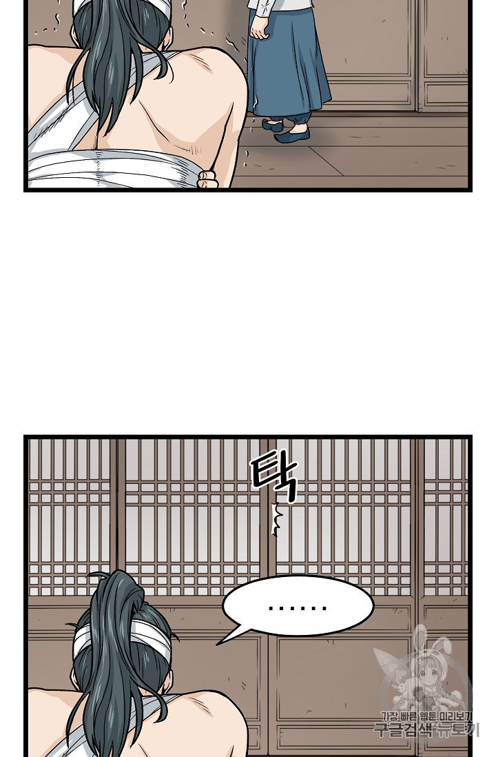 Read Murim Login Manga Online