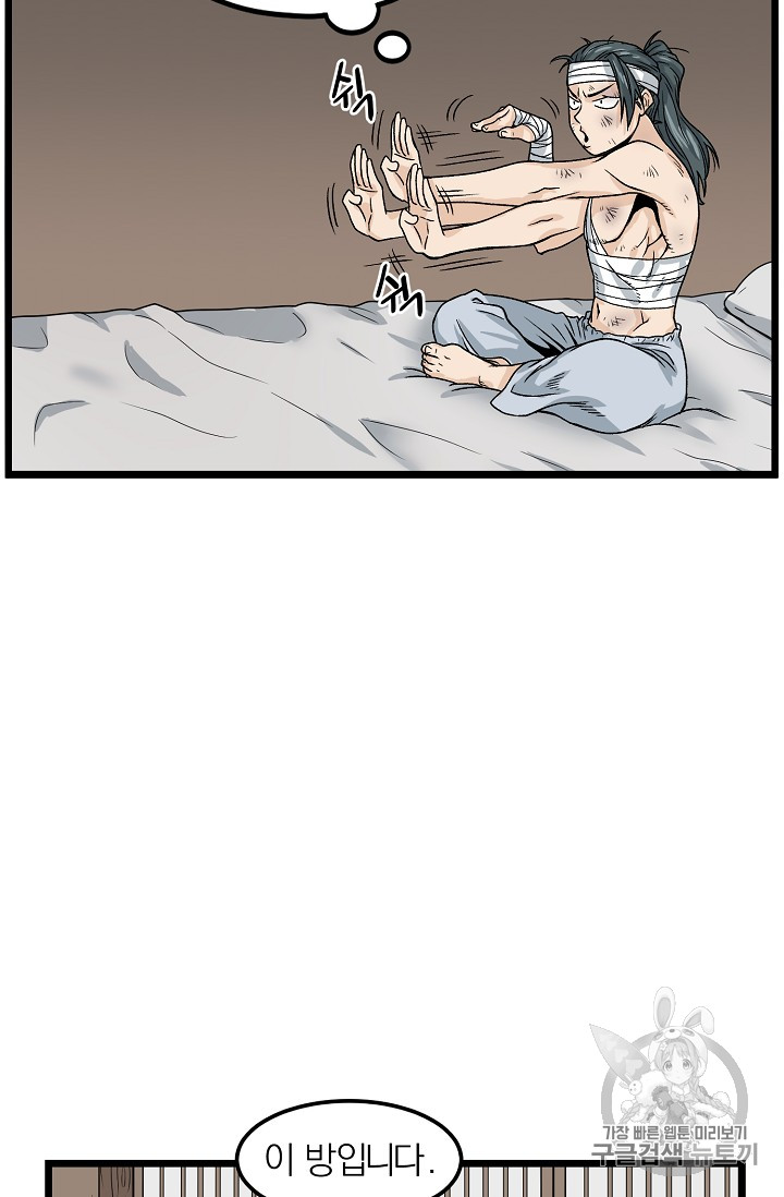 Read Murim Login Manga Online