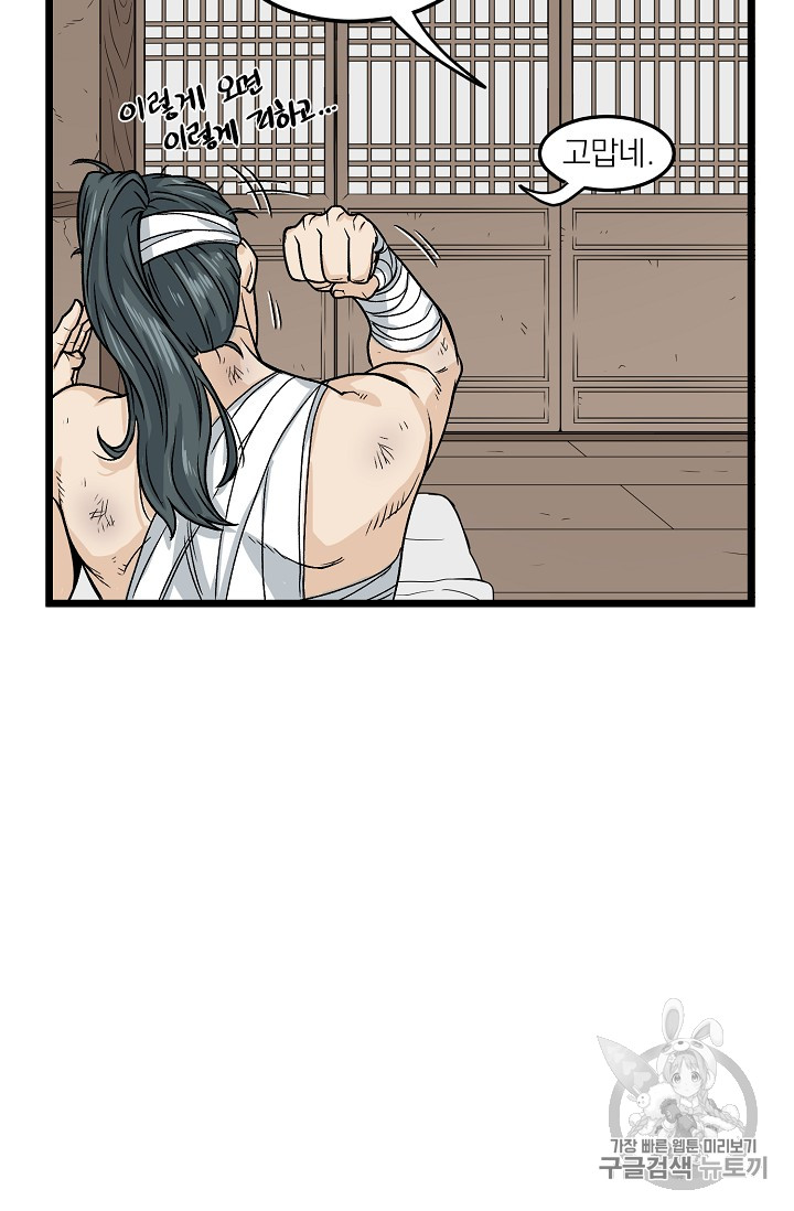 Read Murim Login Manga Online