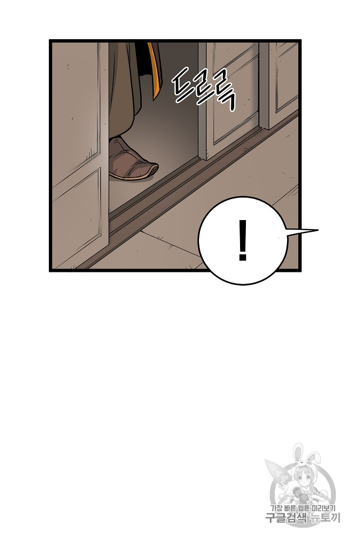 Read Murim Login Manga Online