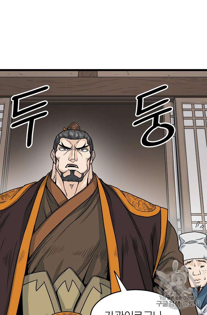 Read Murim Login Manga Online
