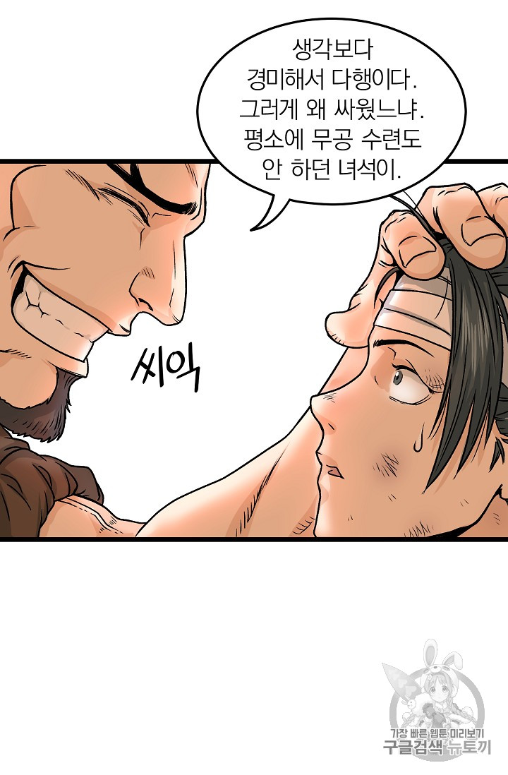 Read Murim Login Manga Online