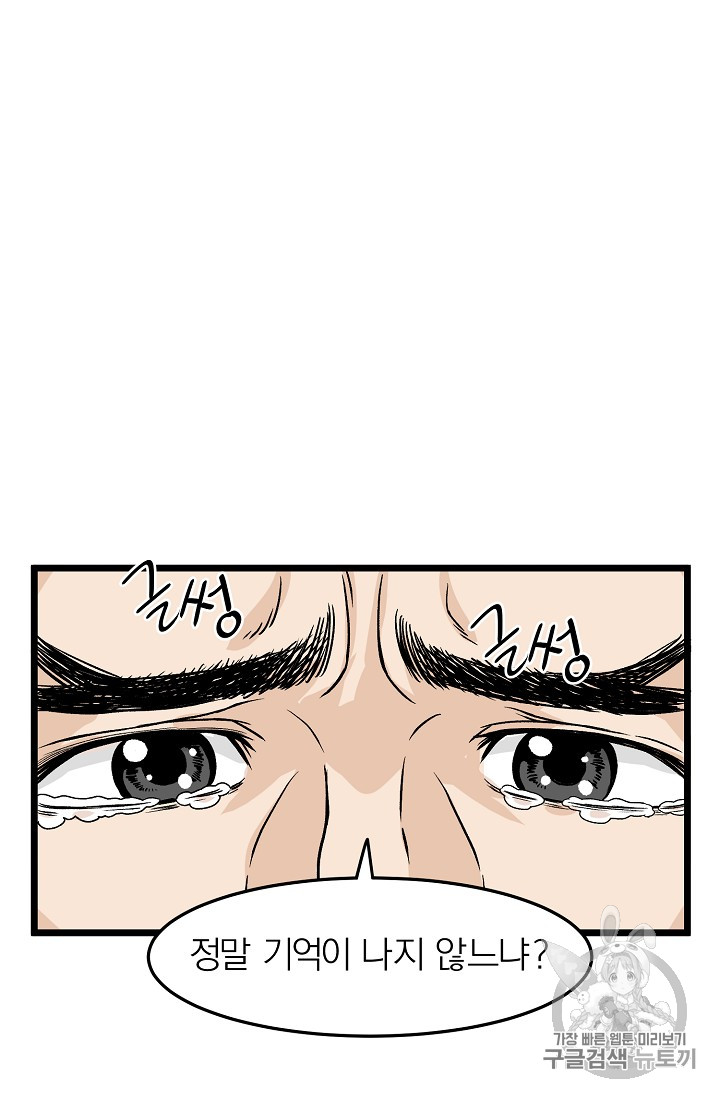 Read Murim Login Manga Online